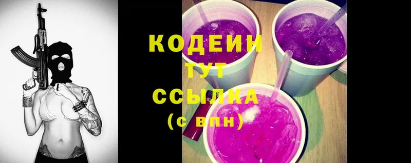 Codein напиток Lean (лин)  где продают наркотики  Гусиноозёрск 